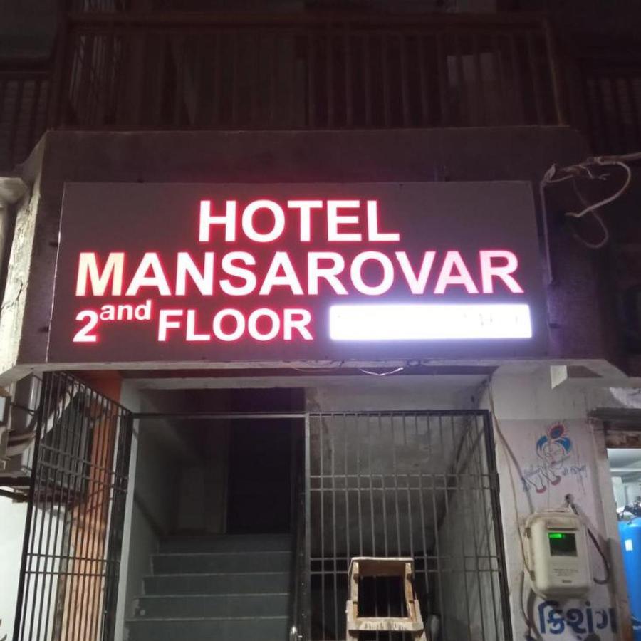 Hotel Mansarovar,Вадодара Екстериор снимка